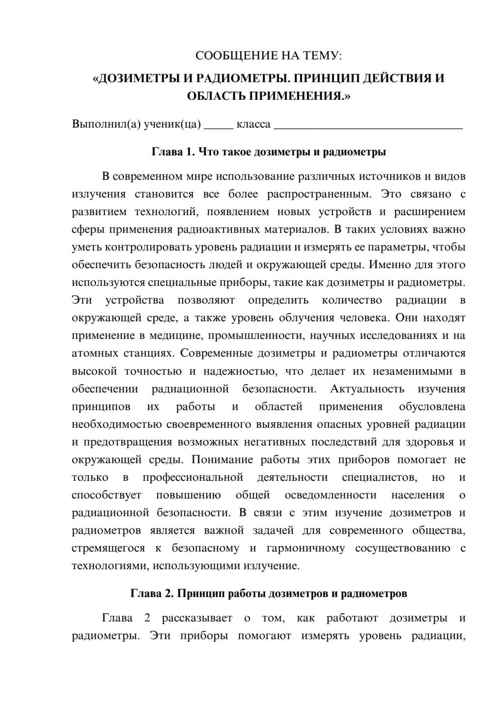 Предпросмотр сообщения 1