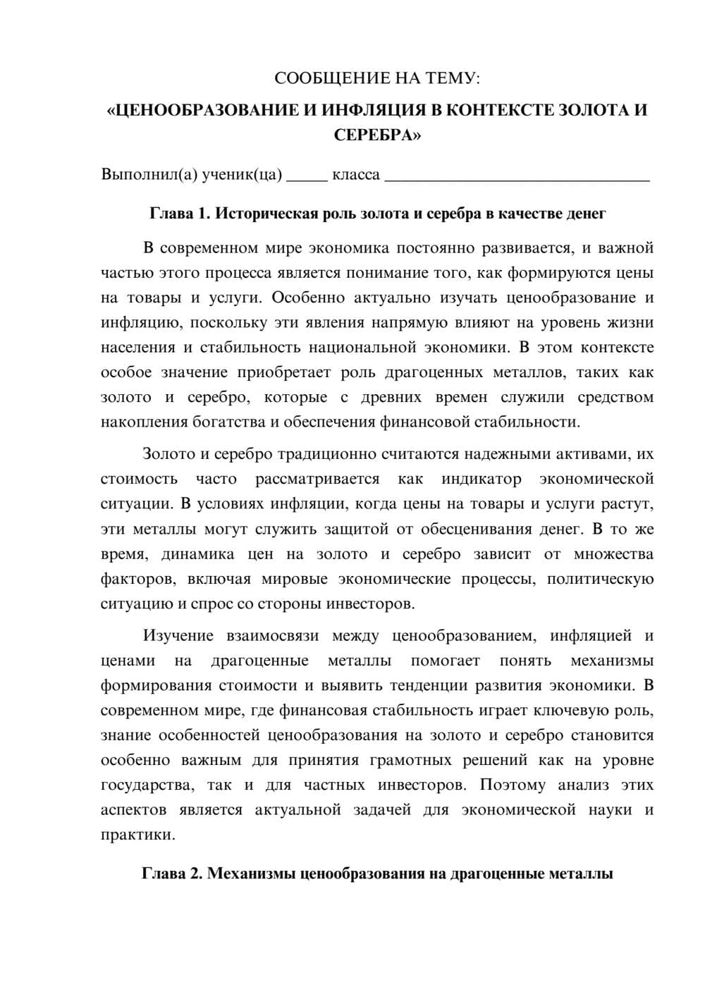 Предпросмотр сообщения 1