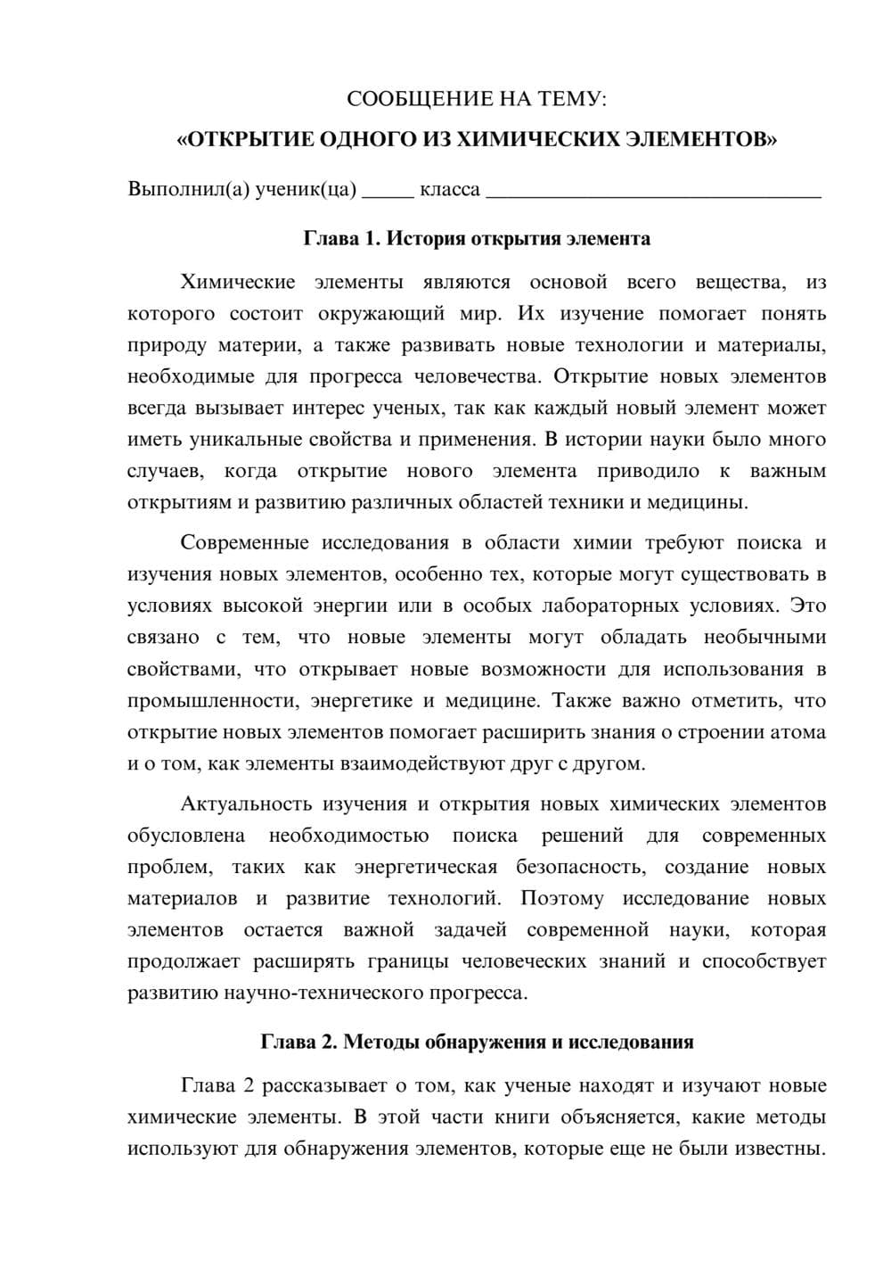 Предпросмотр сообщения 1
