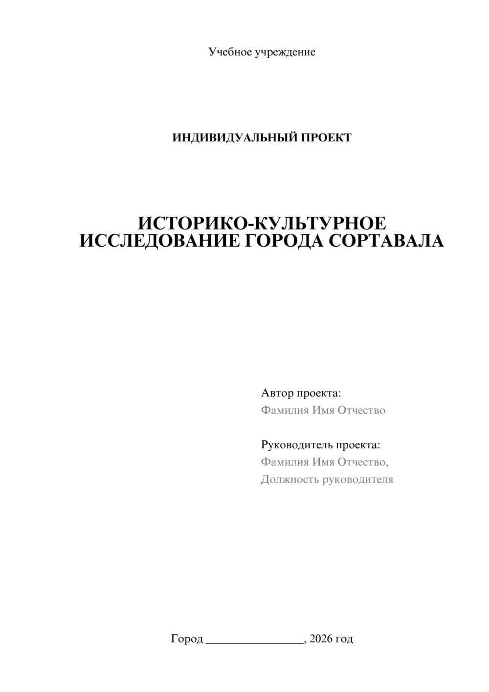 Предпросмотр проекта 1