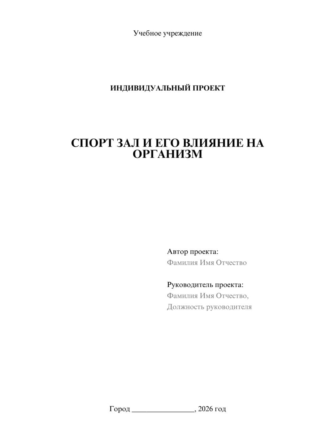 Предпросмотр проекта 1