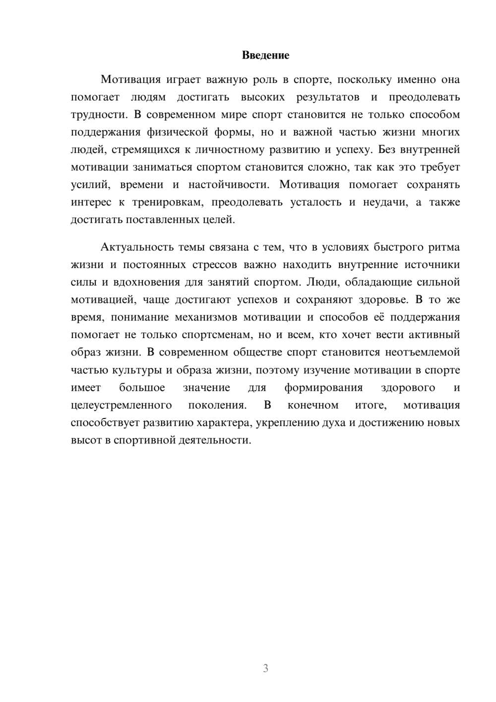 Предпросмотр доклада 3