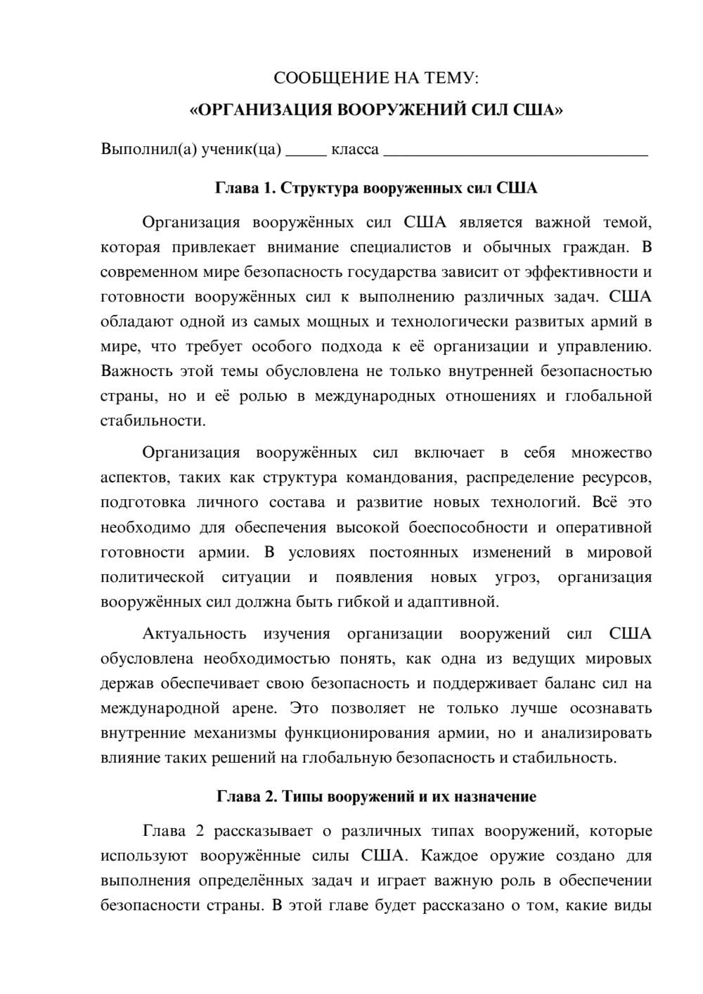 Предпросмотр сообщения 1