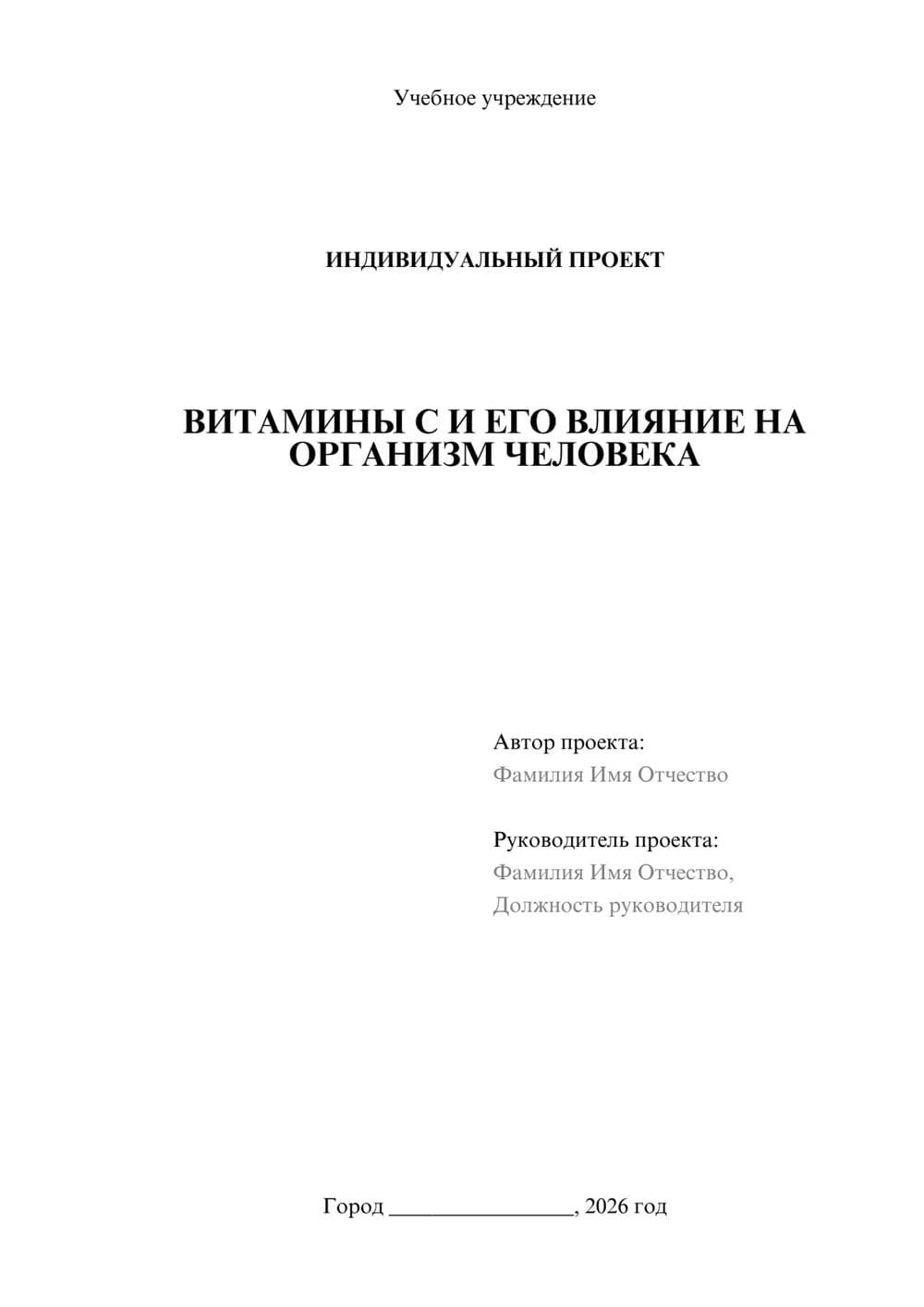 Предпросмотр проекта 1