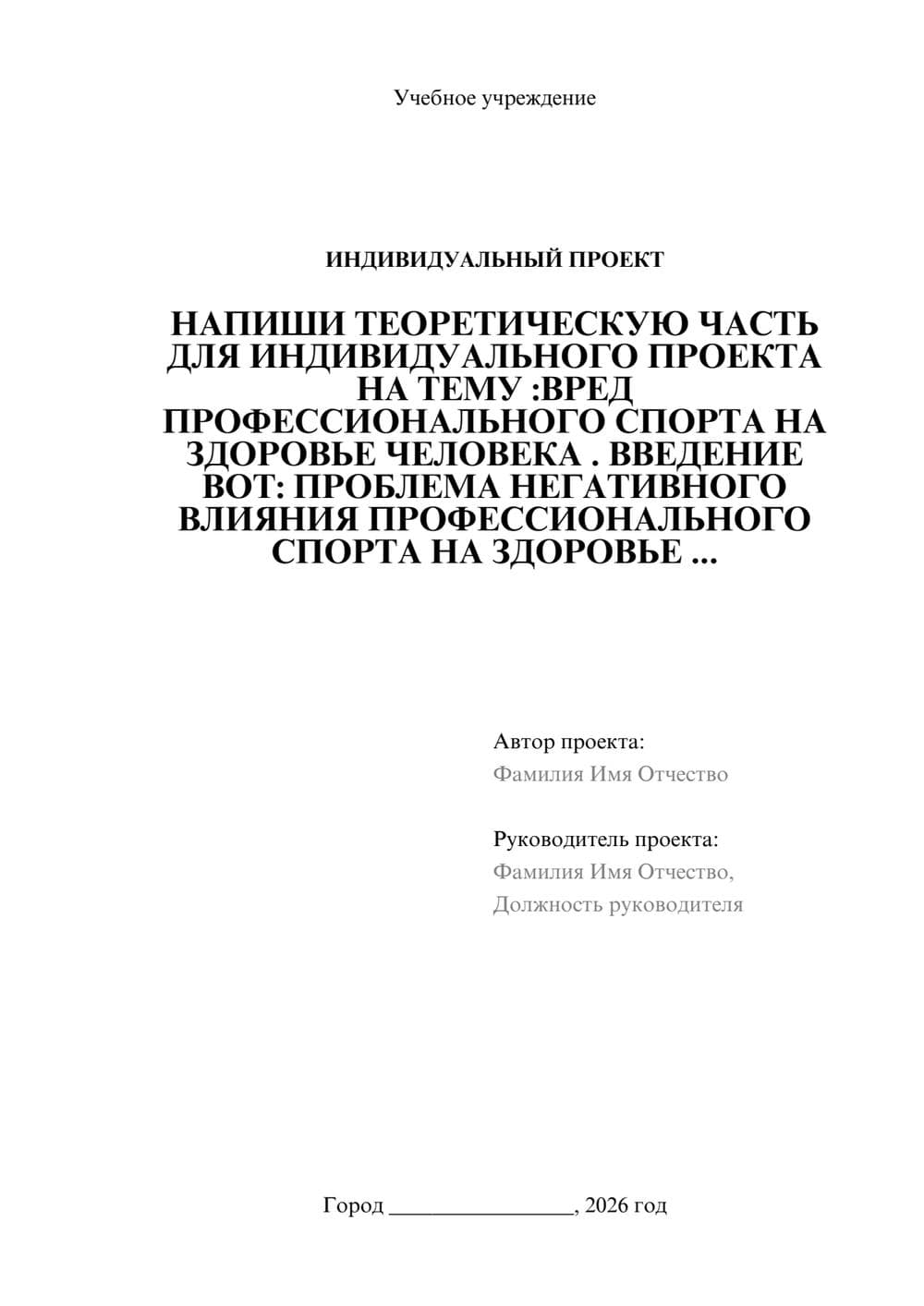 Предпросмотр проекта 1