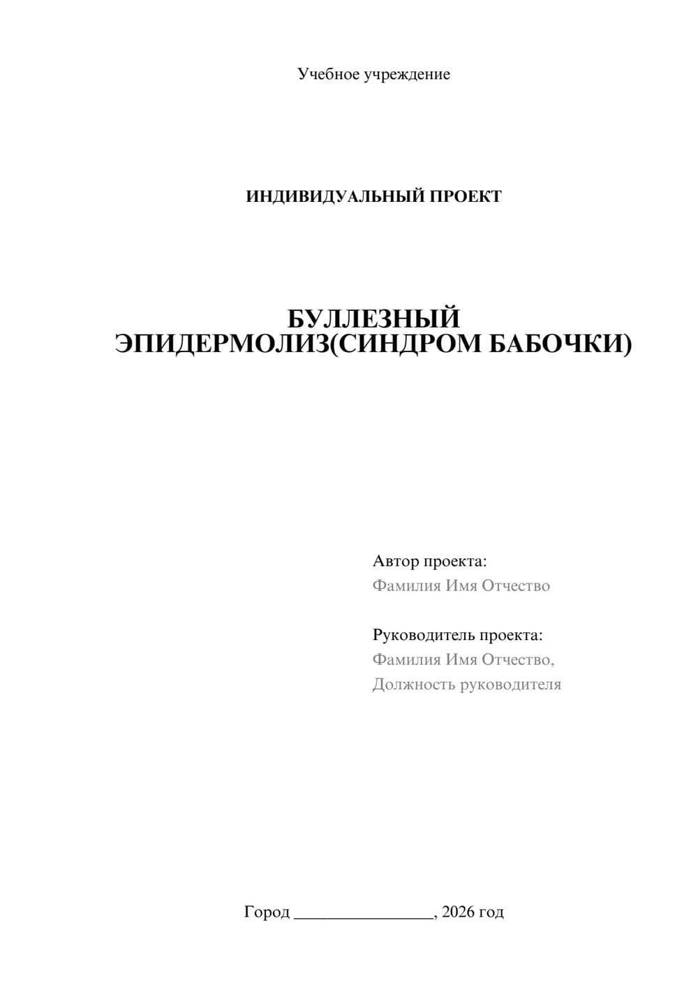 Предпросмотр проекта 1