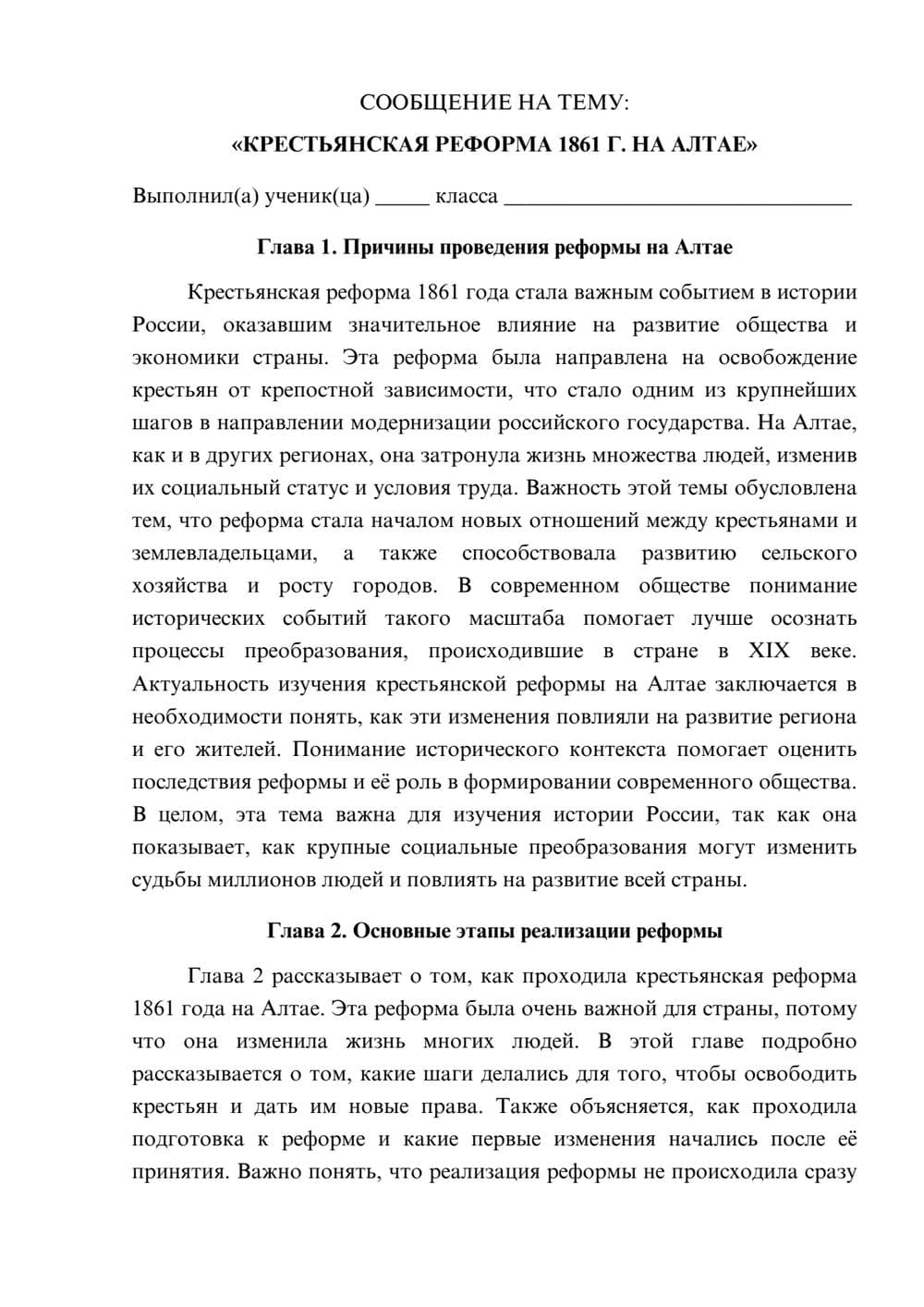 Предпросмотр сообщения 1