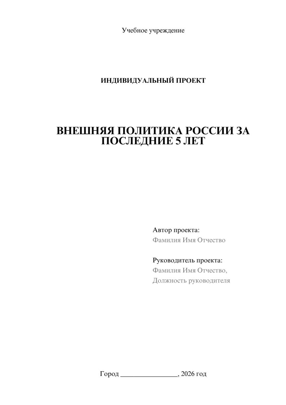 Предпросмотр проекта 1