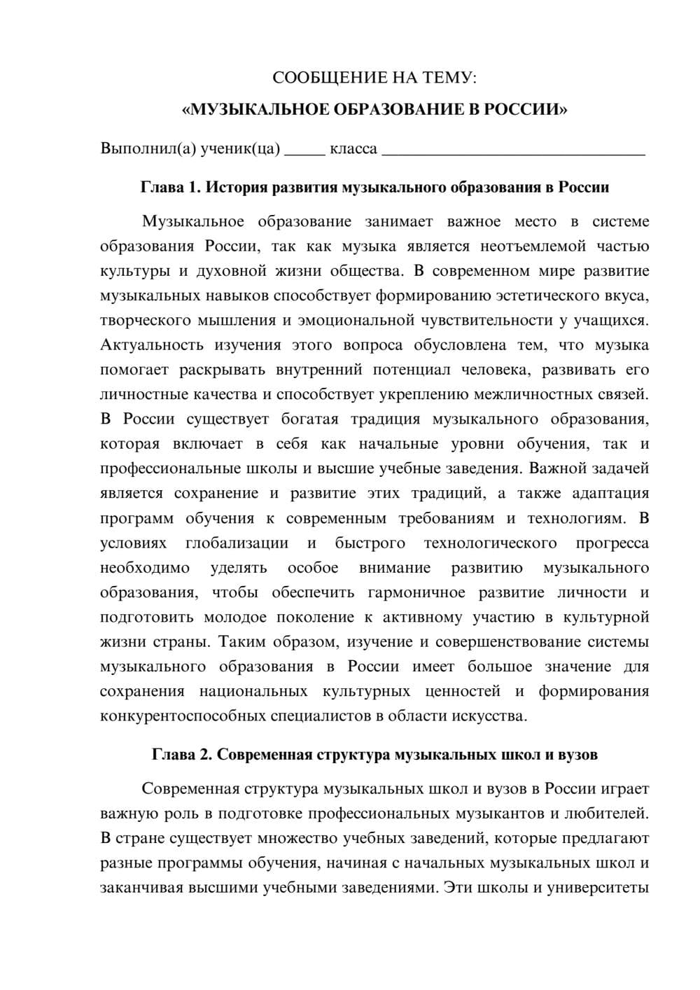 Предпросмотр сообщения 1