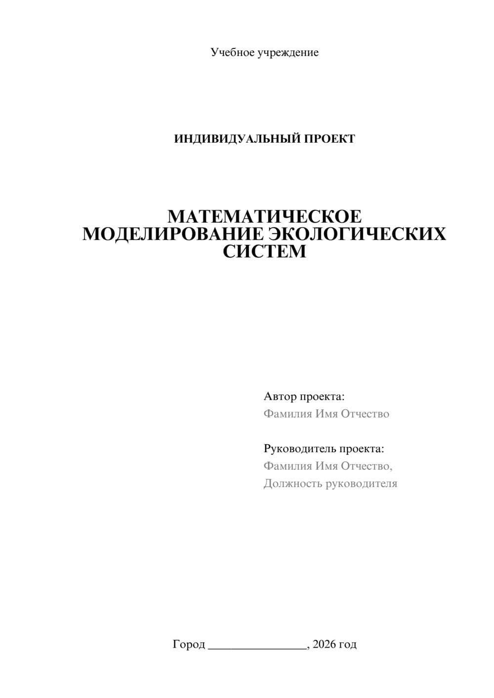 Предпросмотр проекта 1