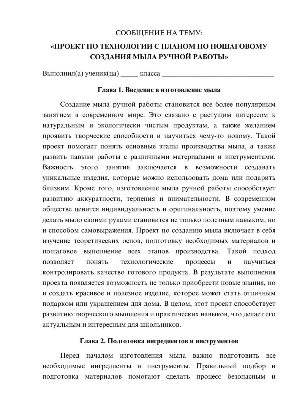 Предпросмотр сообщения 1