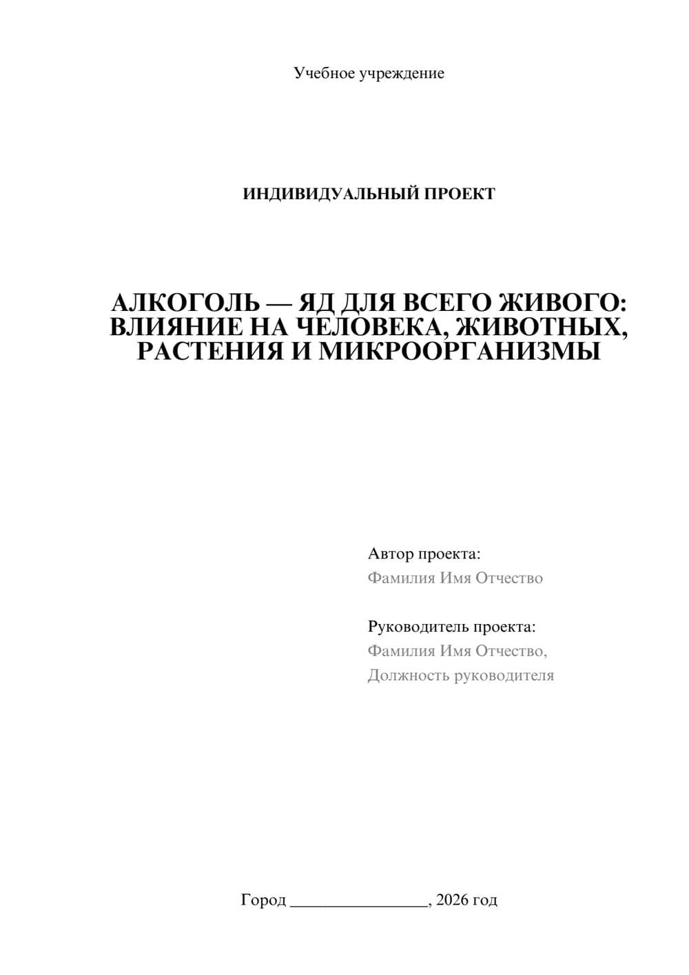 Предпросмотр проекта 1