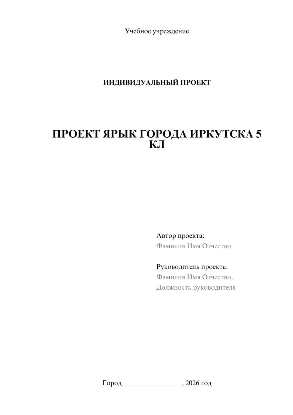 Предпросмотр проекта 1