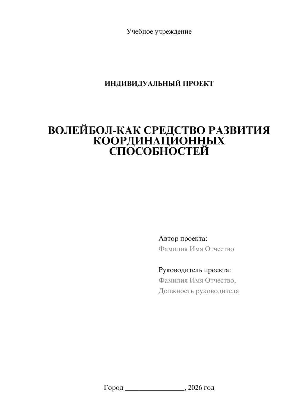 Предпросмотр проекта 1