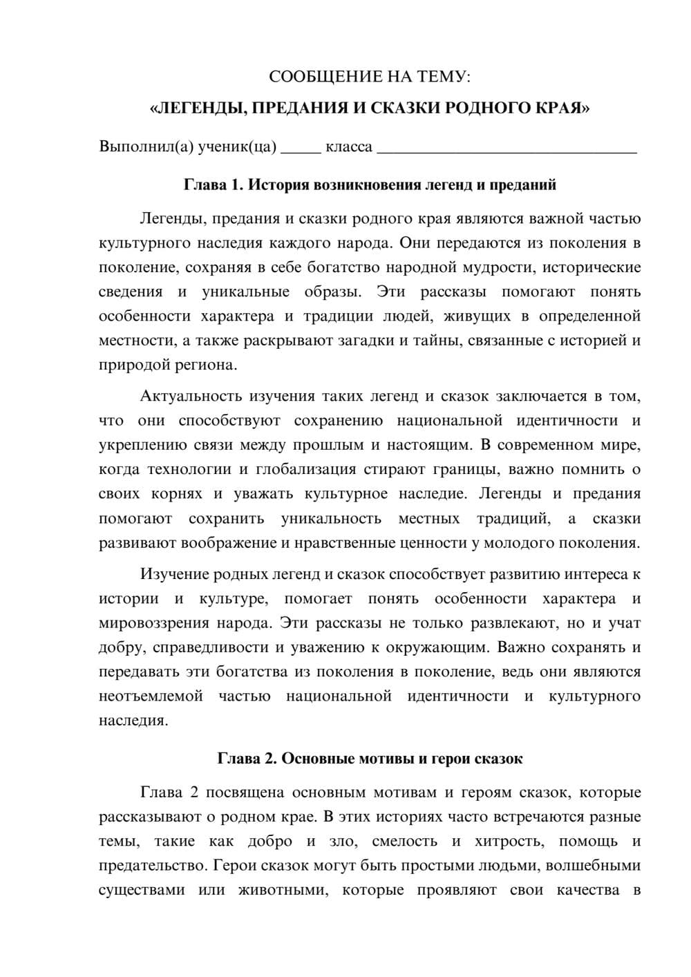 Предпросмотр сообщения 1