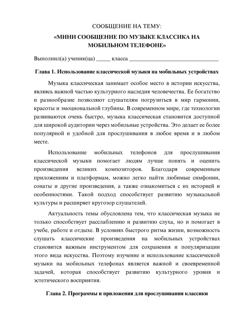 Предпросмотр сообщения 1