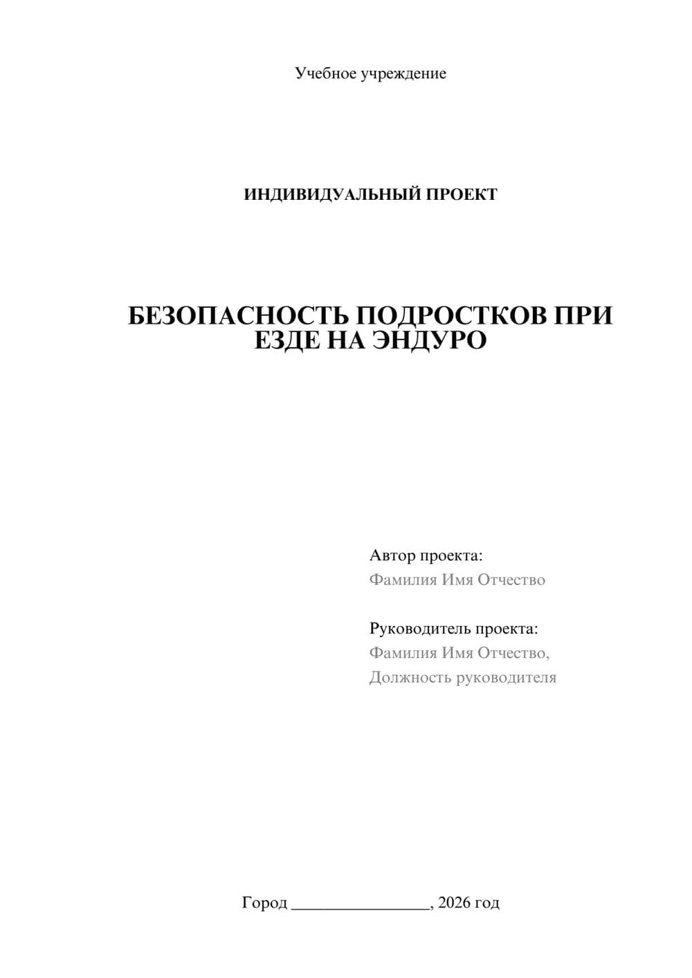 Предпросмотр проекта 1