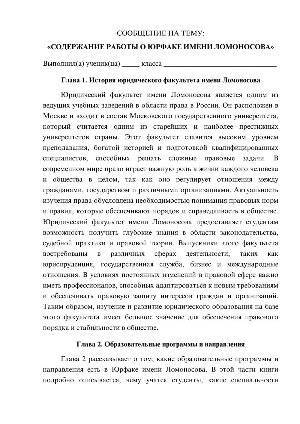 Предпросмотр сообщения 1