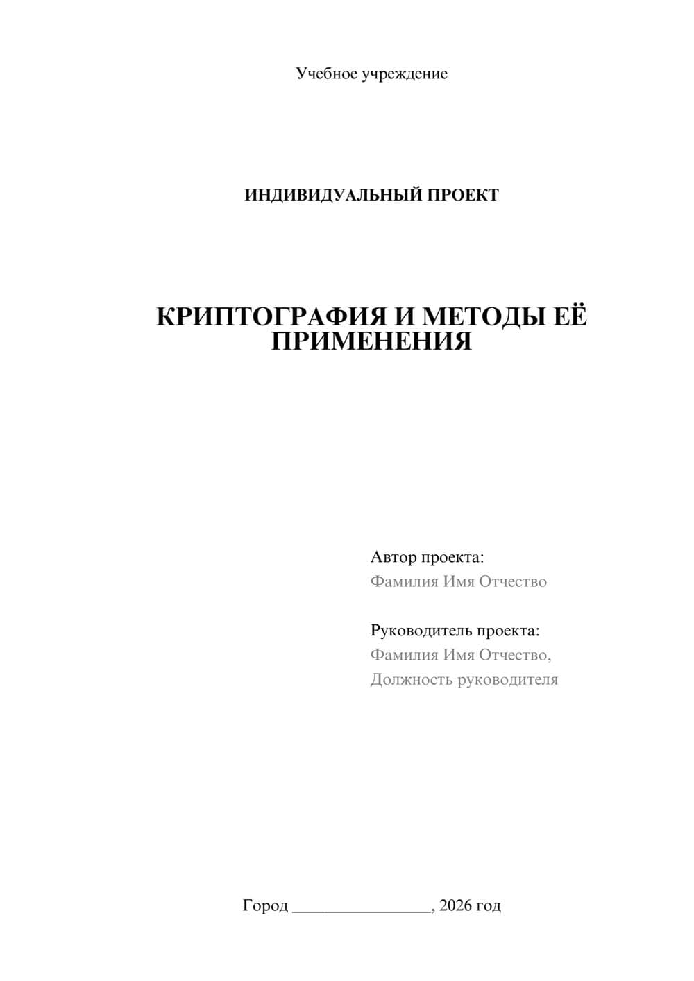 Предпросмотр проекта 1