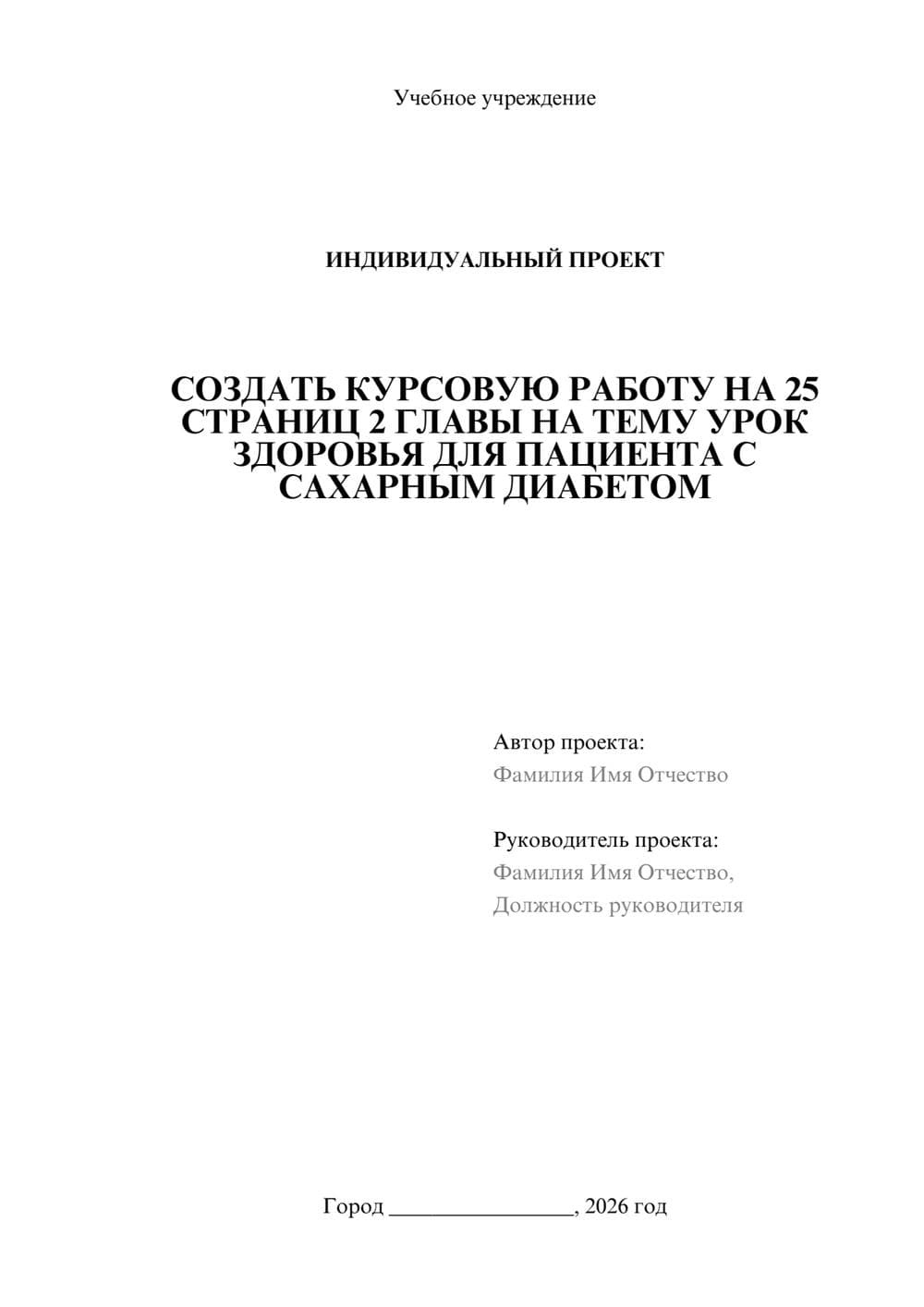 Предпросмотр проекта 1