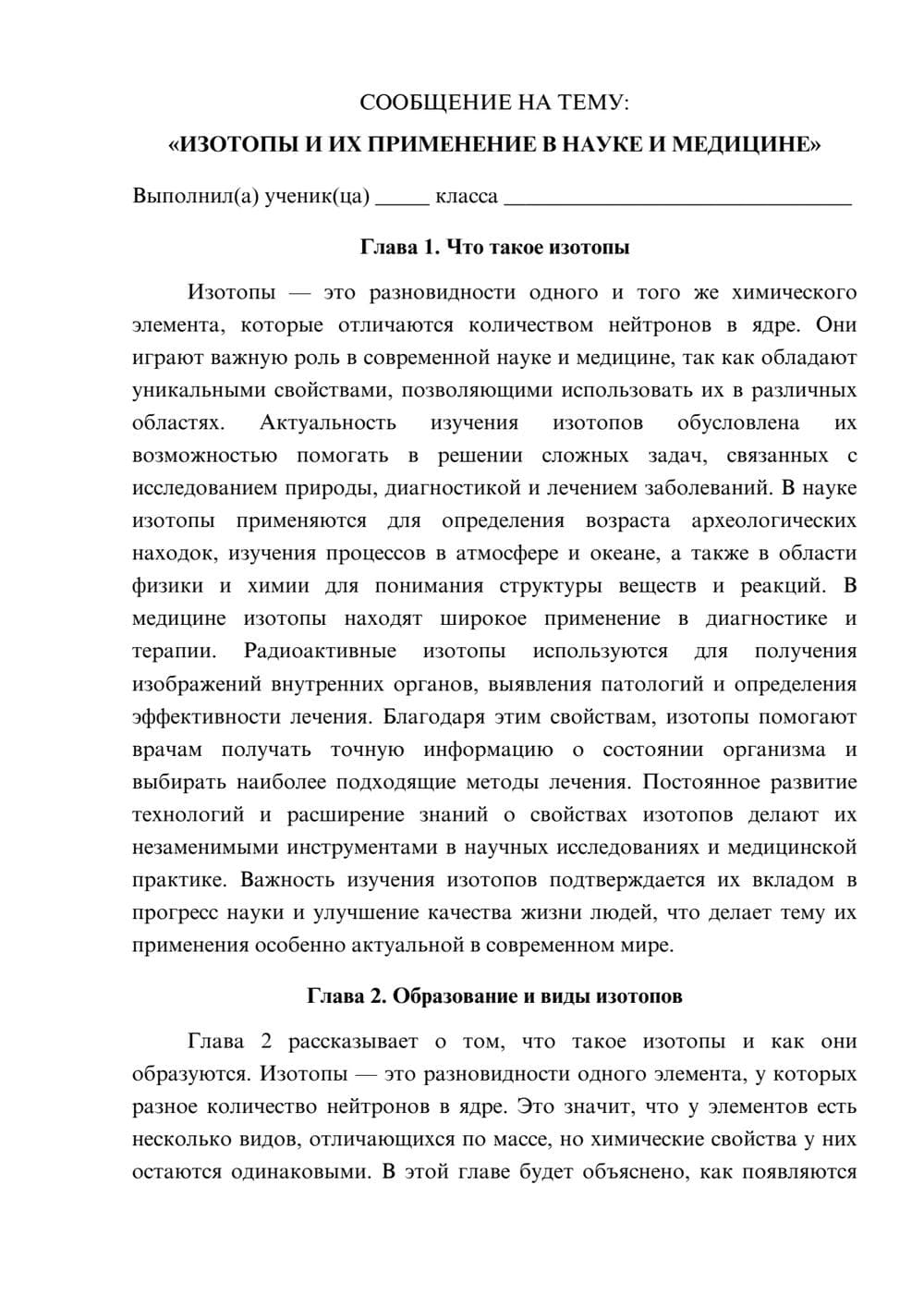 Предпросмотр сообщения 1