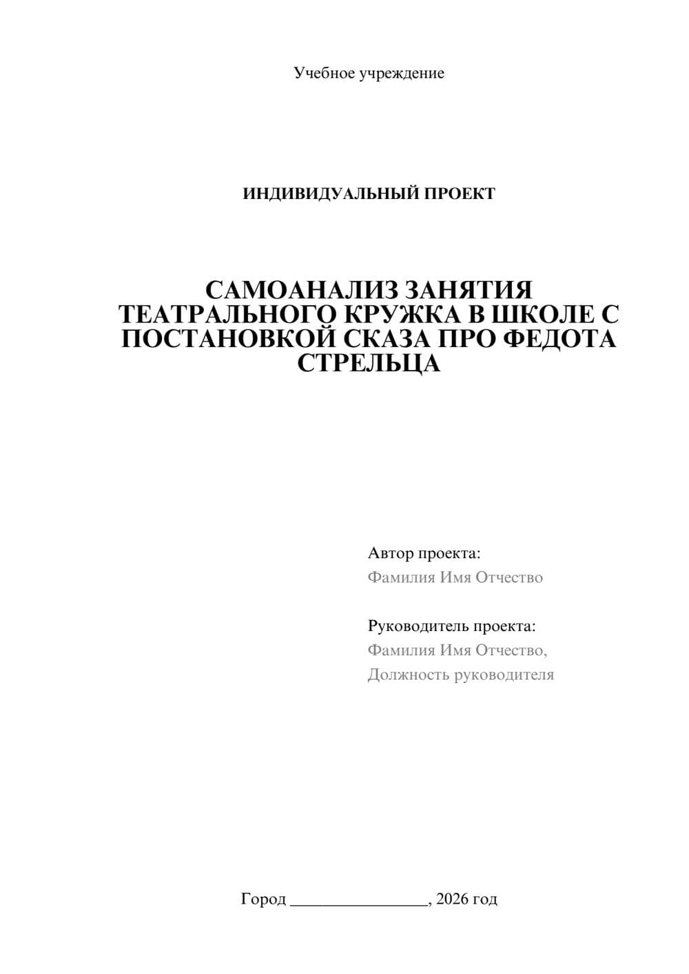 Предпросмотр проекта 1