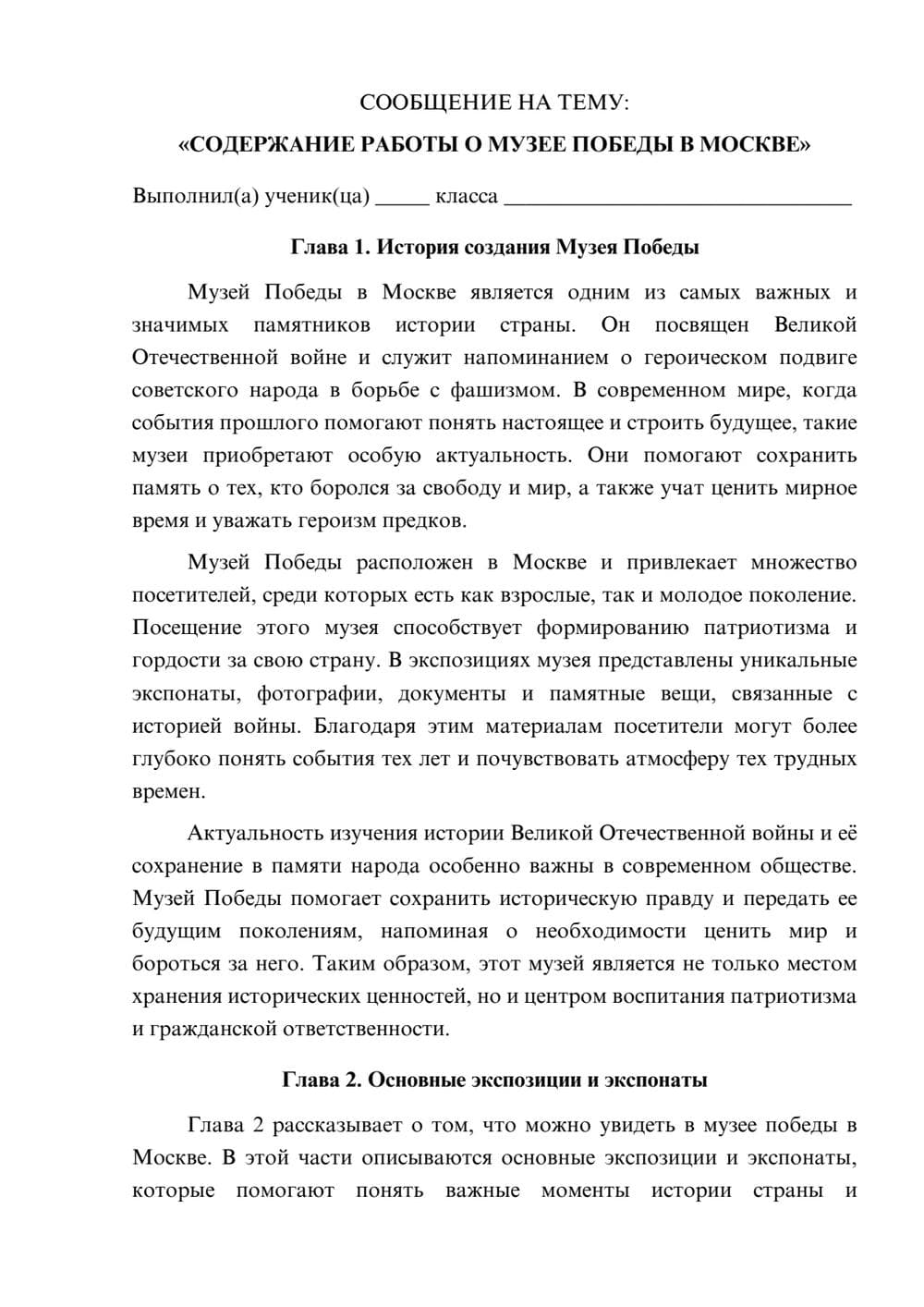 Предпросмотр сообщения 1