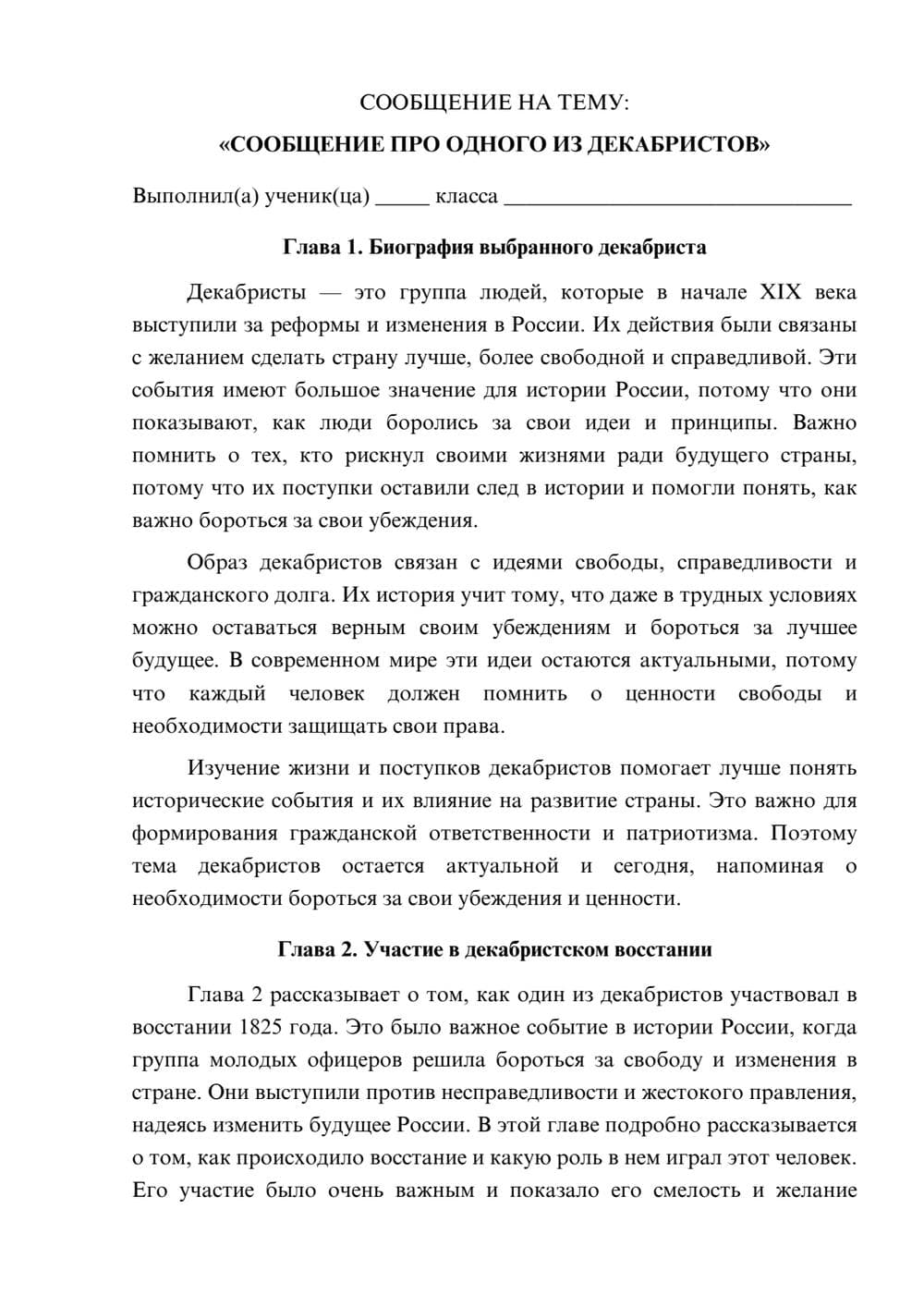 Предпросмотр сообщения 1