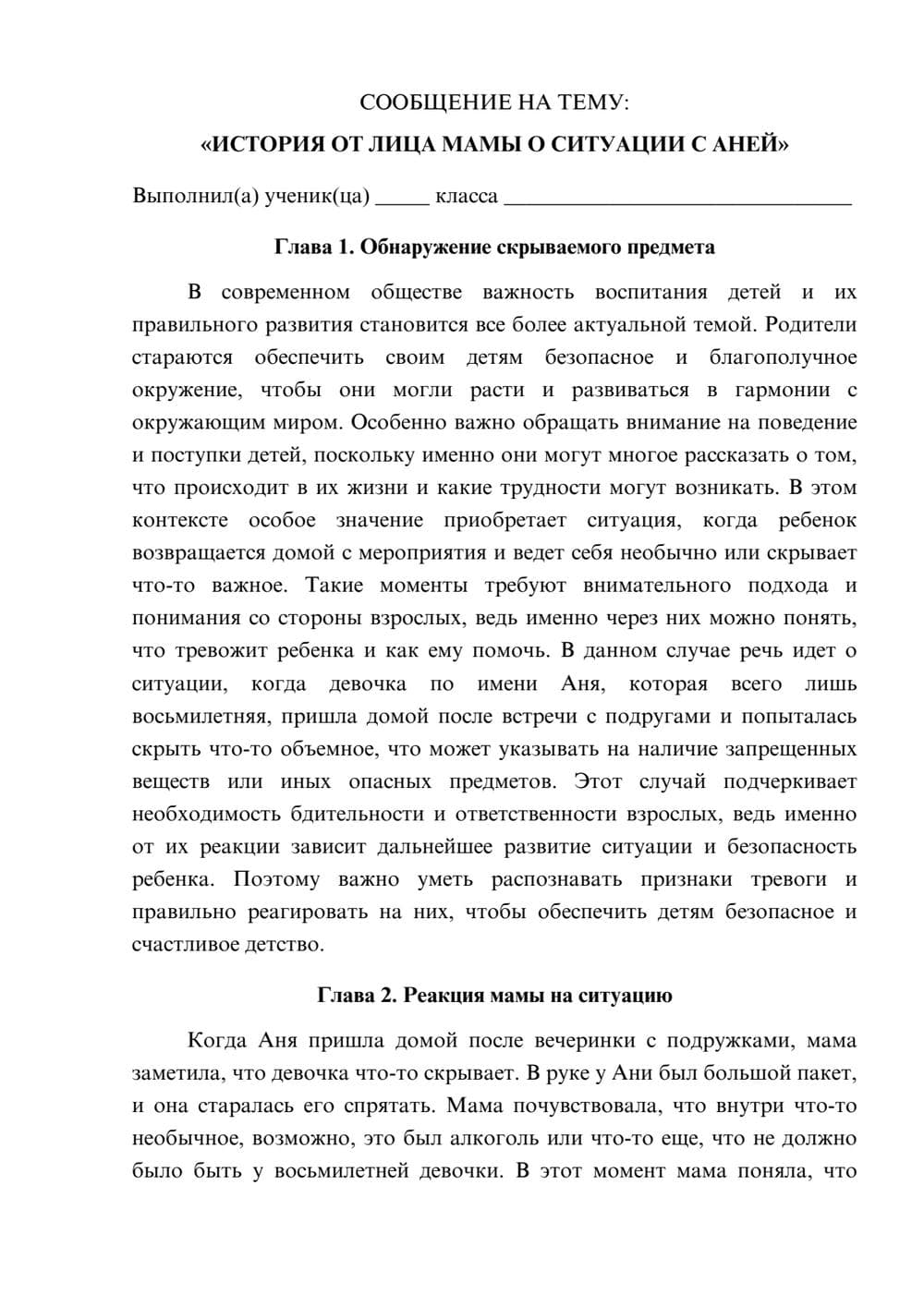 Предпросмотр сообщения 1
