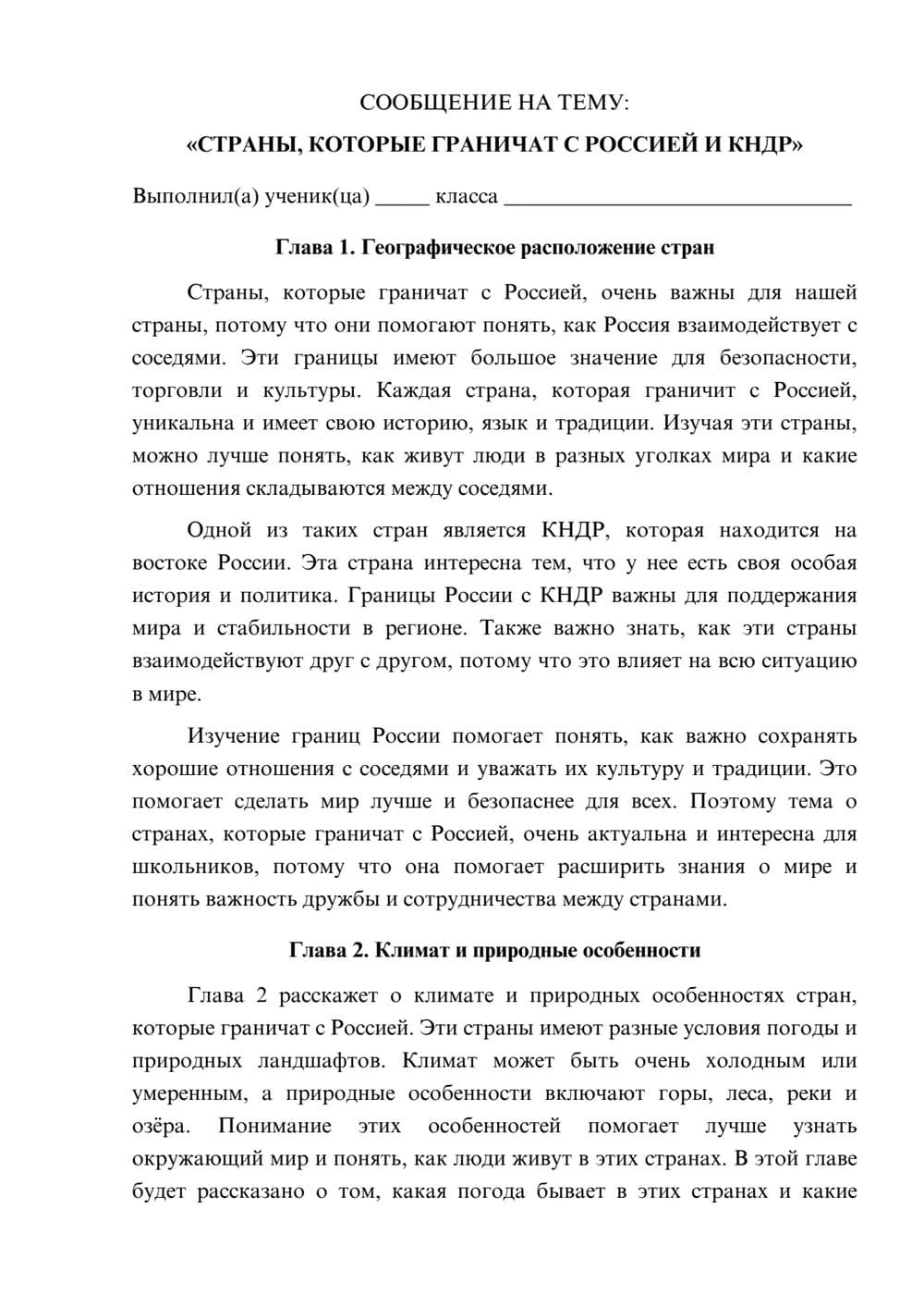 Предпросмотр сообщения 1