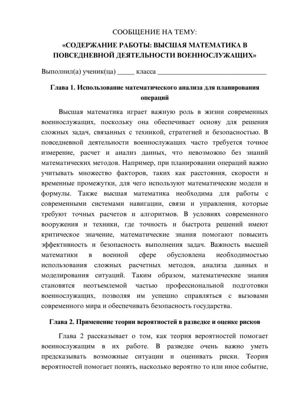 Предпросмотр сообщения 1