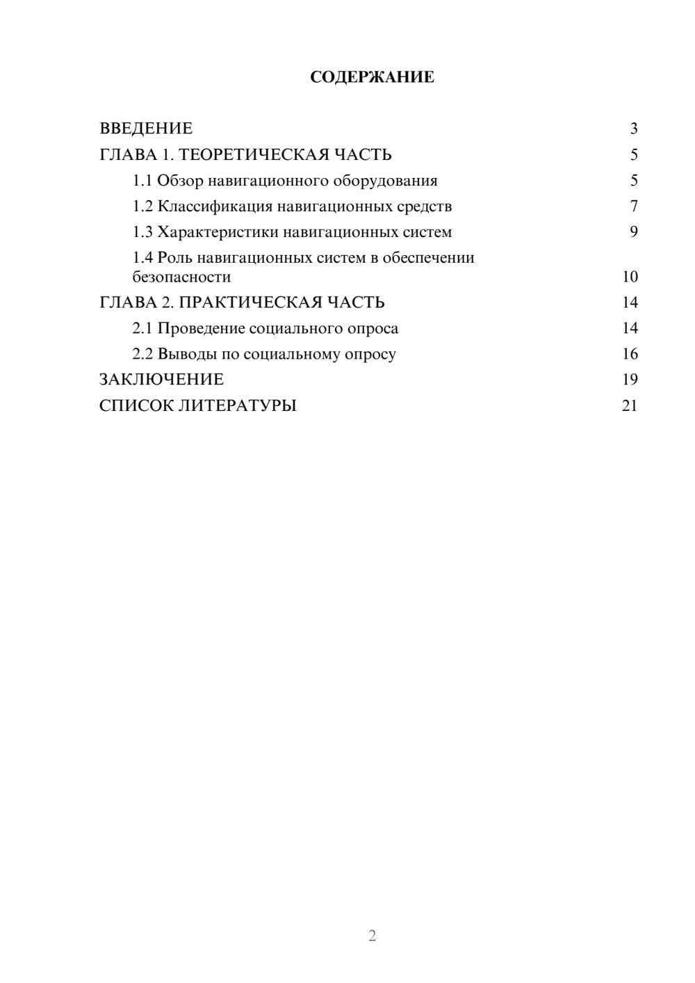 Предпросмотр проекта 2