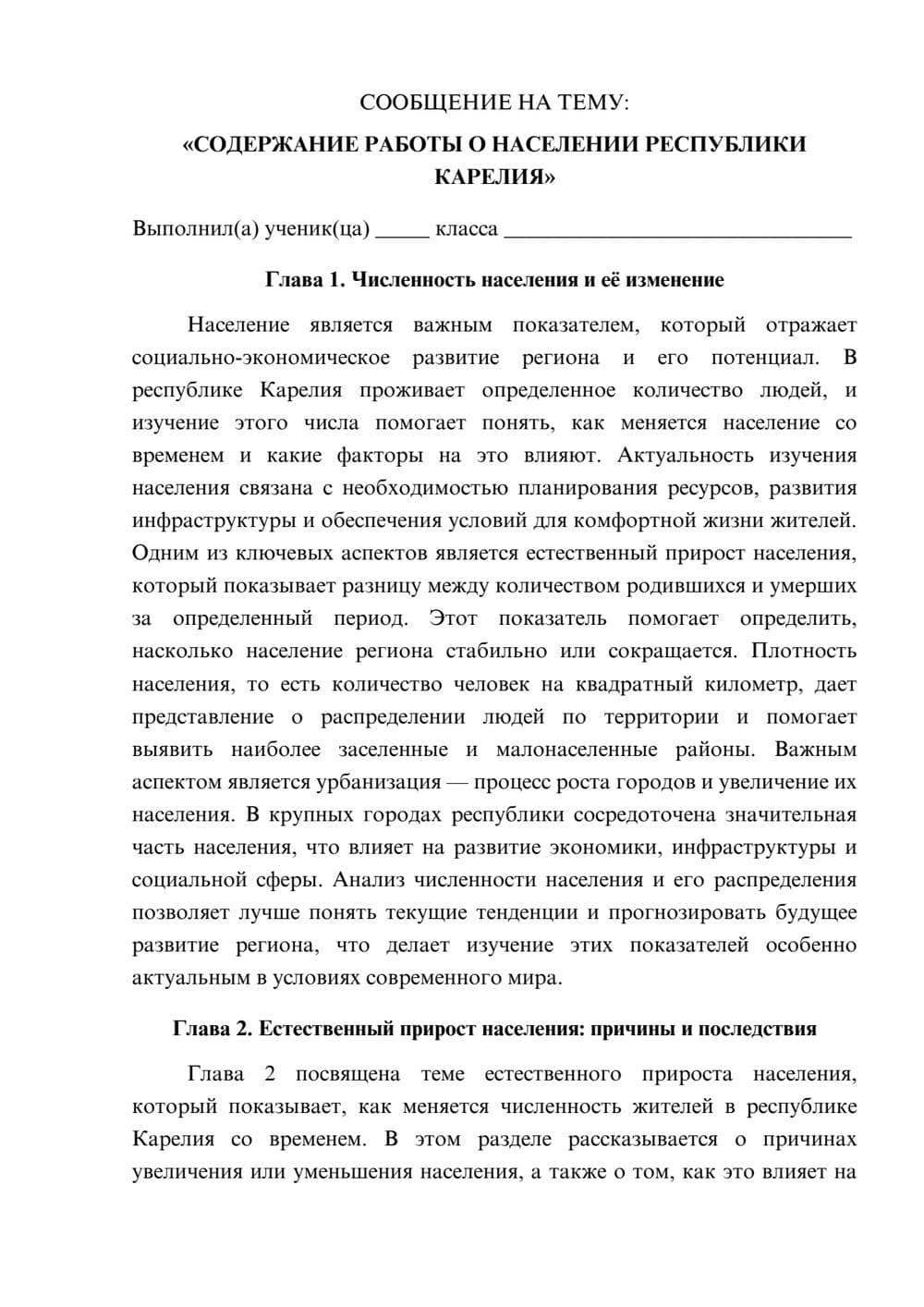 Предпросмотр сообщения 1