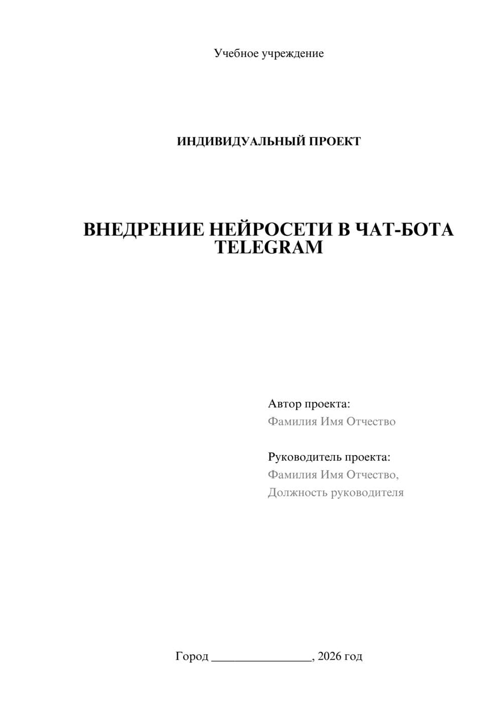 Предпросмотр проекта 1