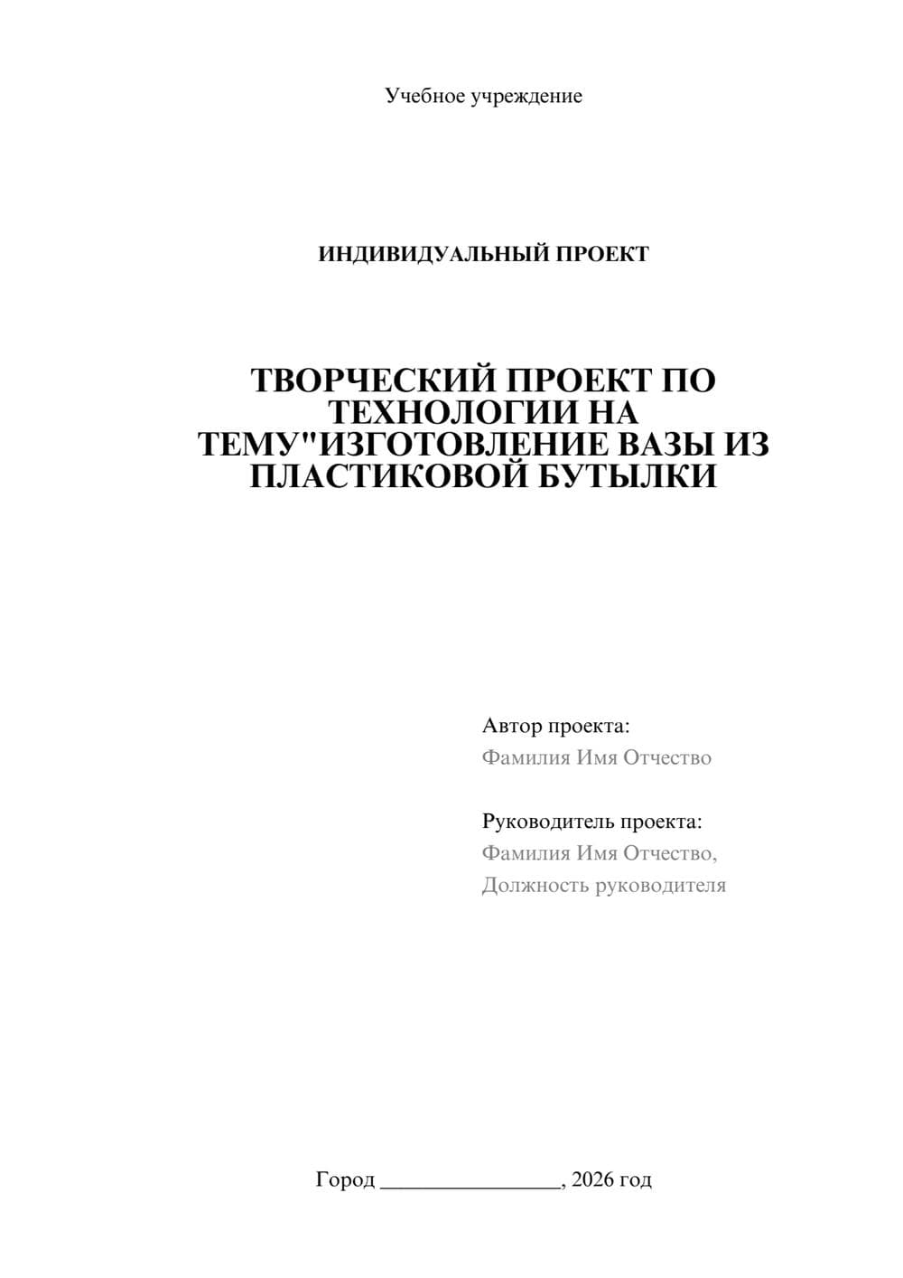Предпросмотр проекта 1