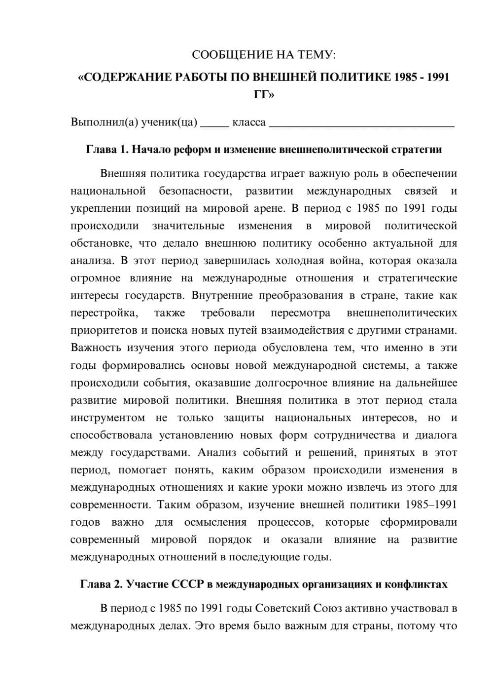 Предпросмотр сообщения 1