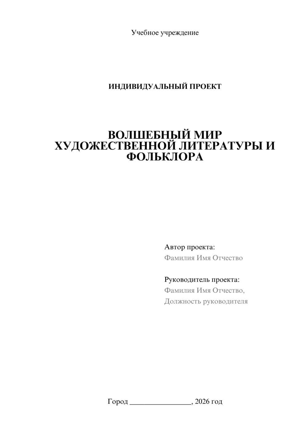 Предпросмотр проекта 1