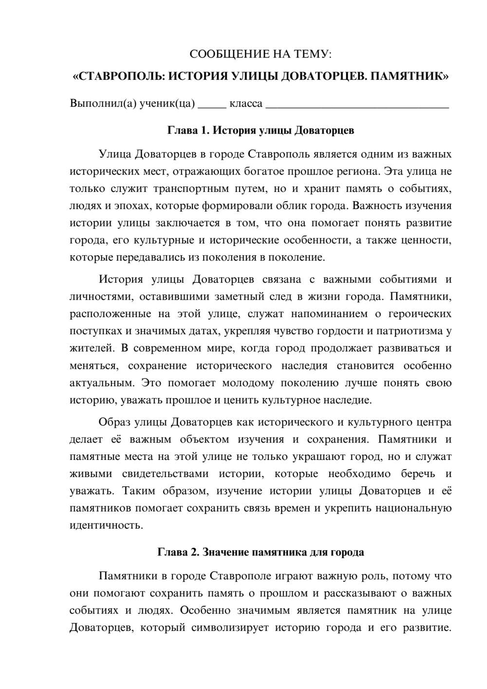 Предпросмотр сообщения 1