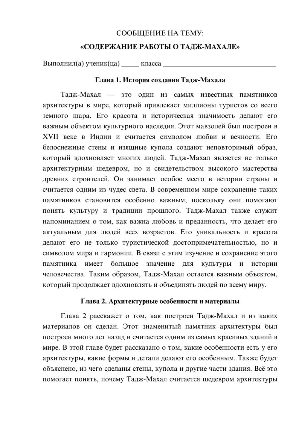 Предпросмотр сообщения 1