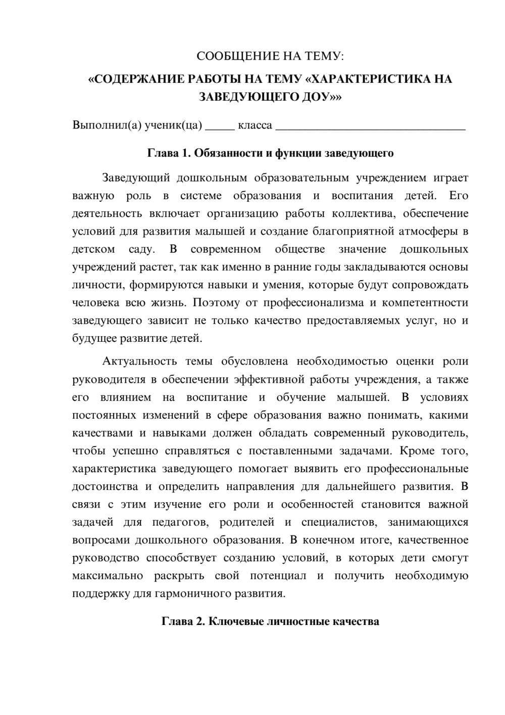 Предпросмотр сообщения 1