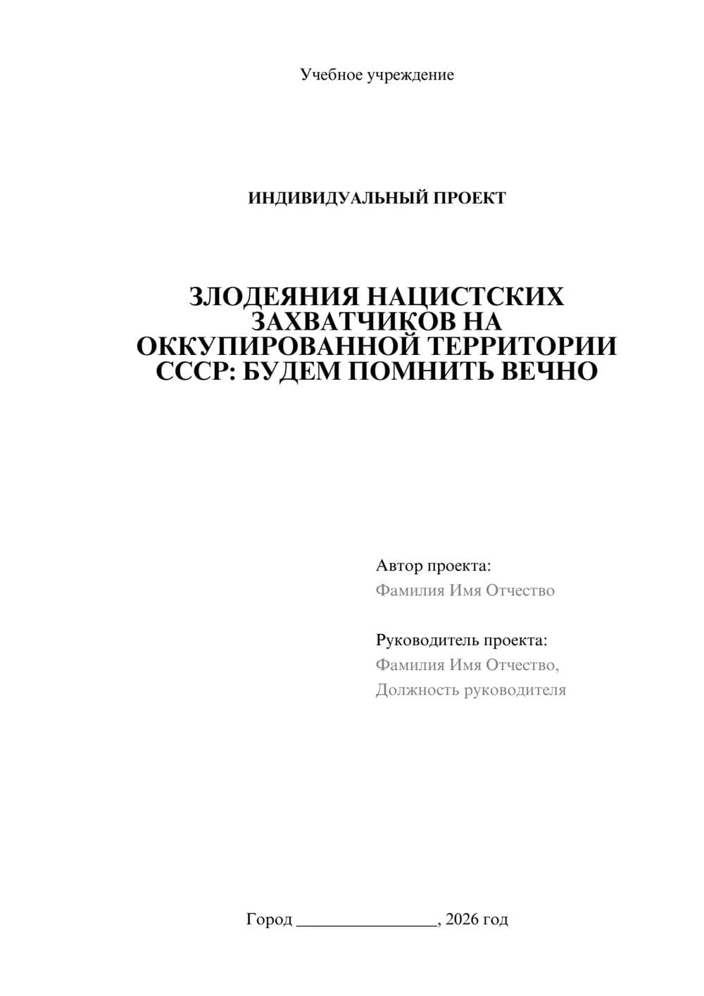 Предпросмотр проекта 1