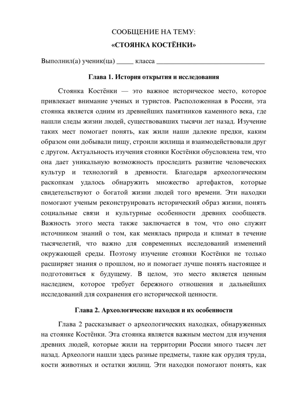 Предпросмотр сообщения 1