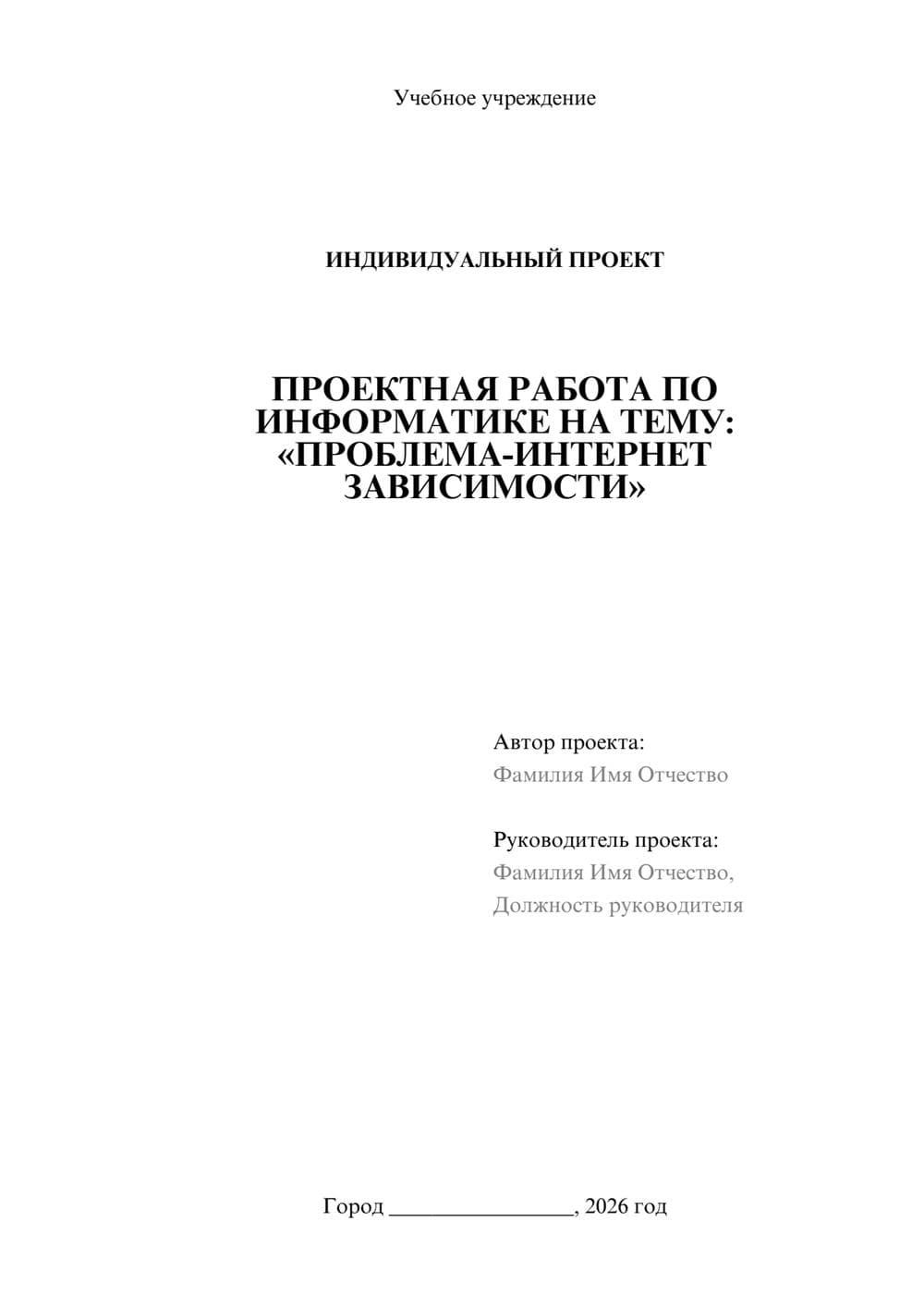 Предпросмотр проекта 1