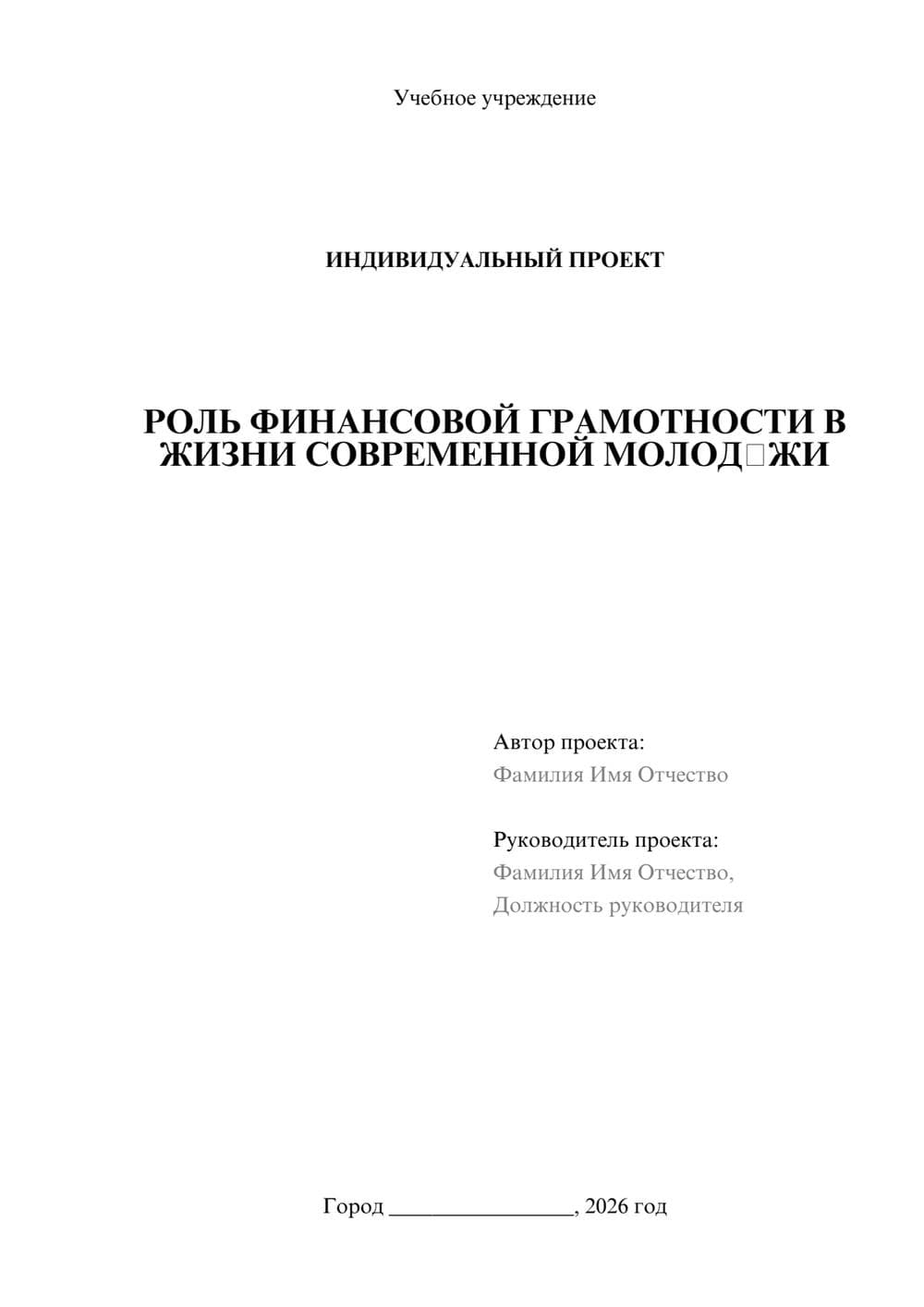 Предпросмотр проекта 1