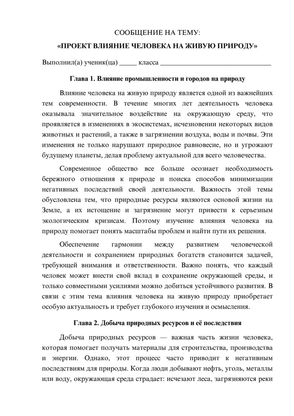 Предпросмотр сообщения 1