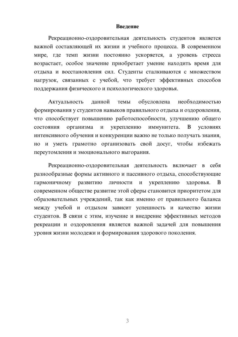 Предпросмотр доклада 3