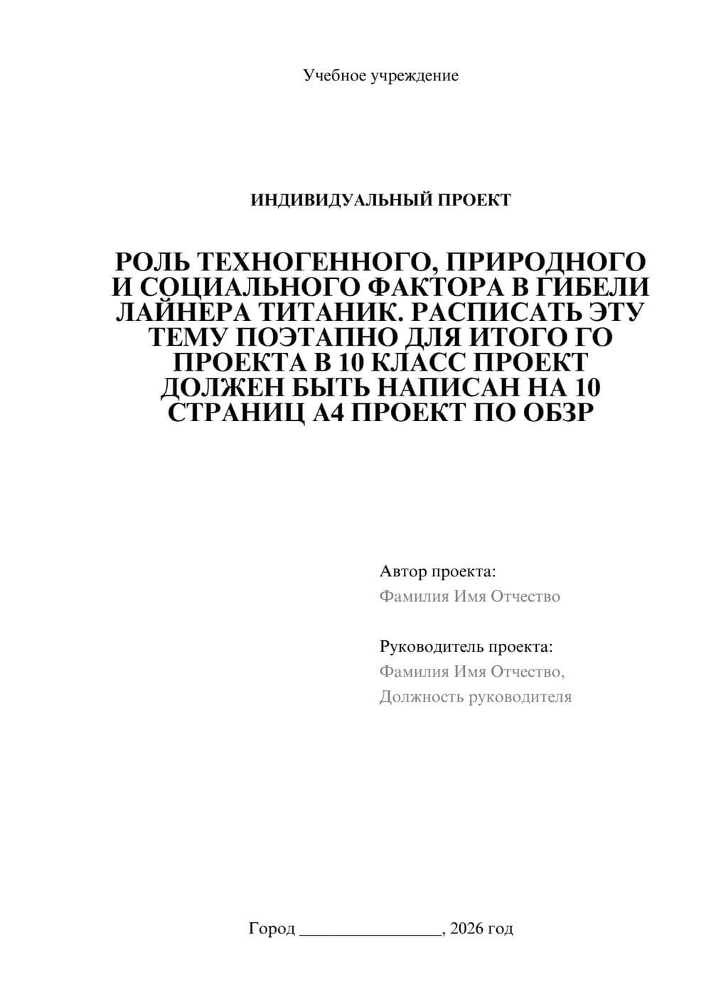 Предпросмотр проекта 1