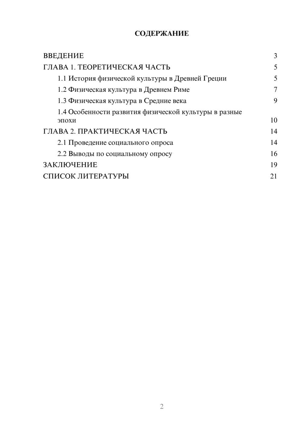 Предпросмотр проекта 2