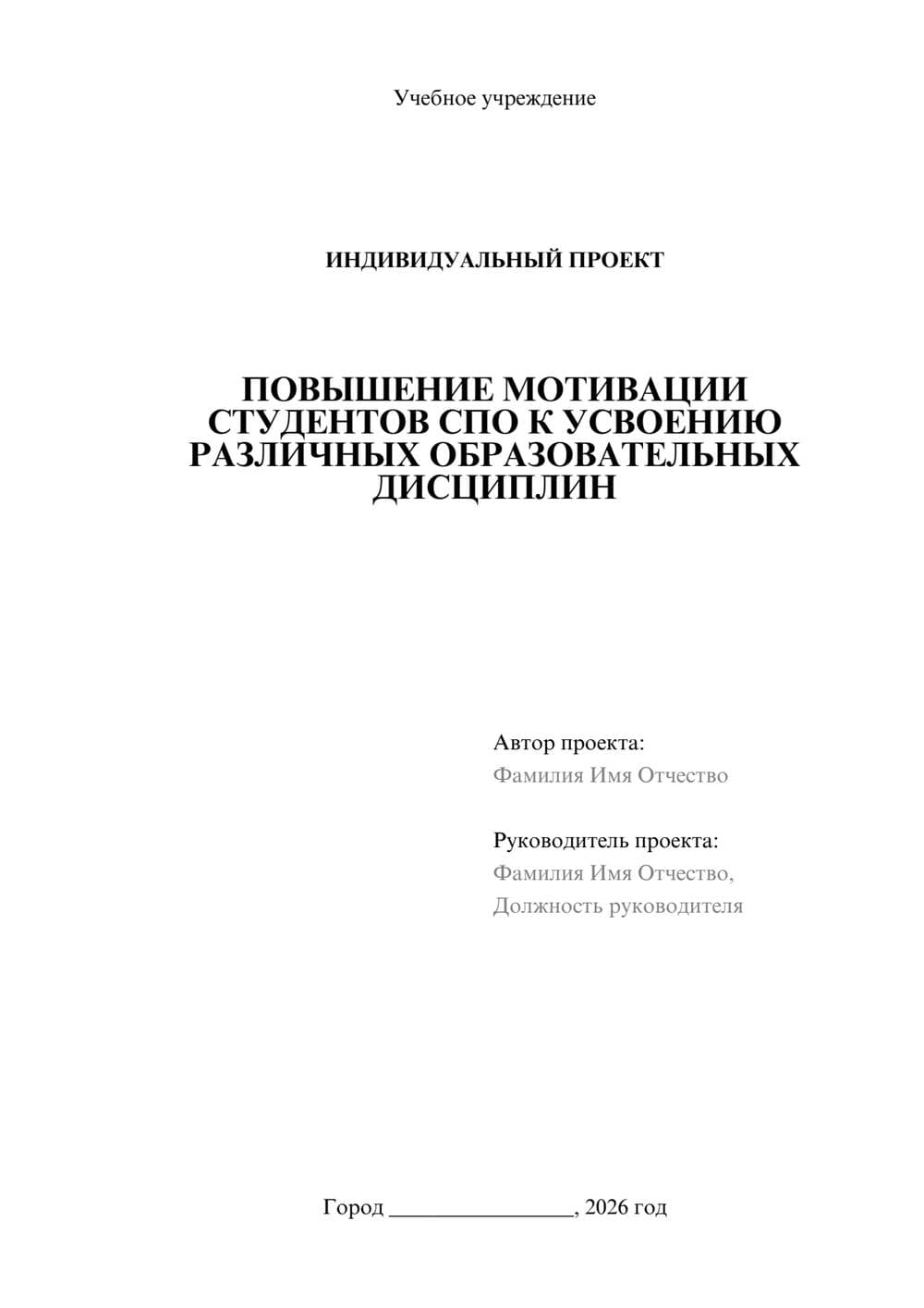 Предпросмотр проекта 1