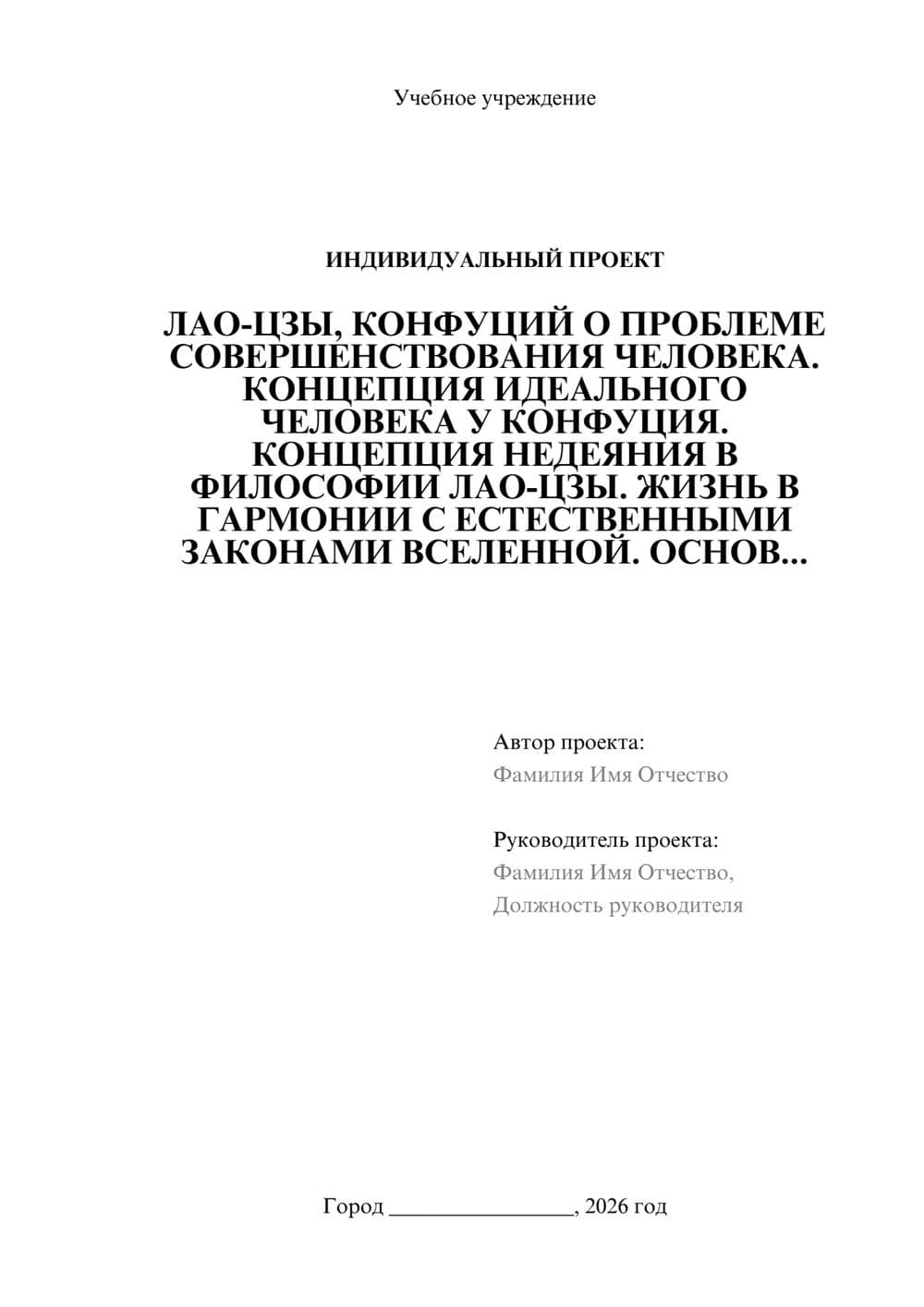 Предпросмотр проекта 1